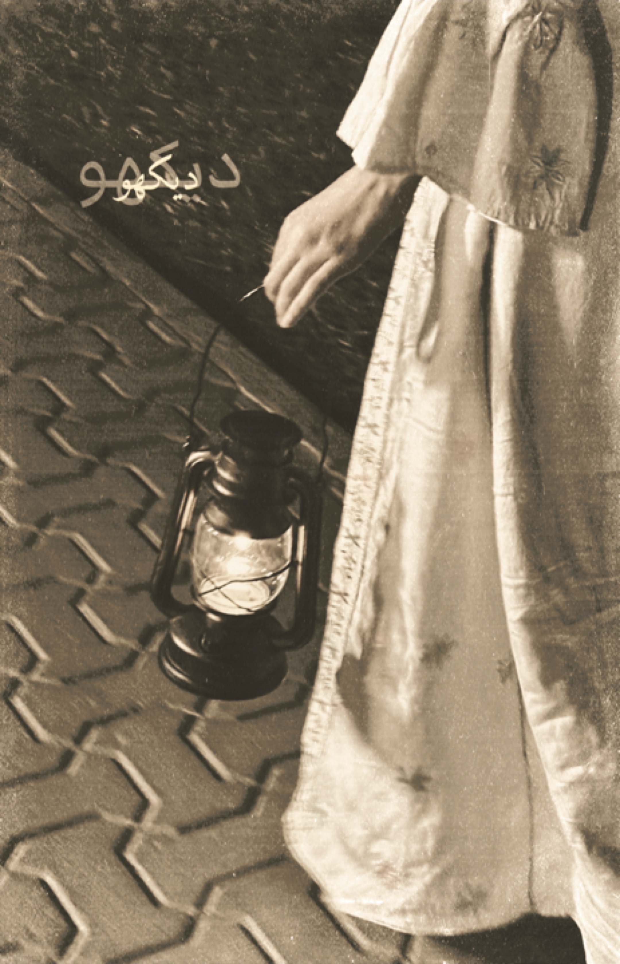 Dekho~