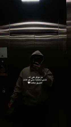 من توكل على الله ،
