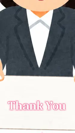 感謝テンプレート