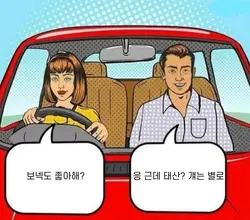 니가 뭔데 태산이를