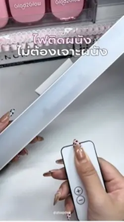 รีวิวไฟติดผนัง