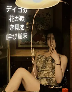Japanese vibesss 