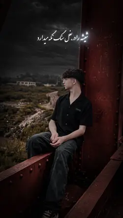 توکل بخدا☝🏽🫀