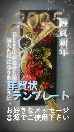 年賀状テンプレート