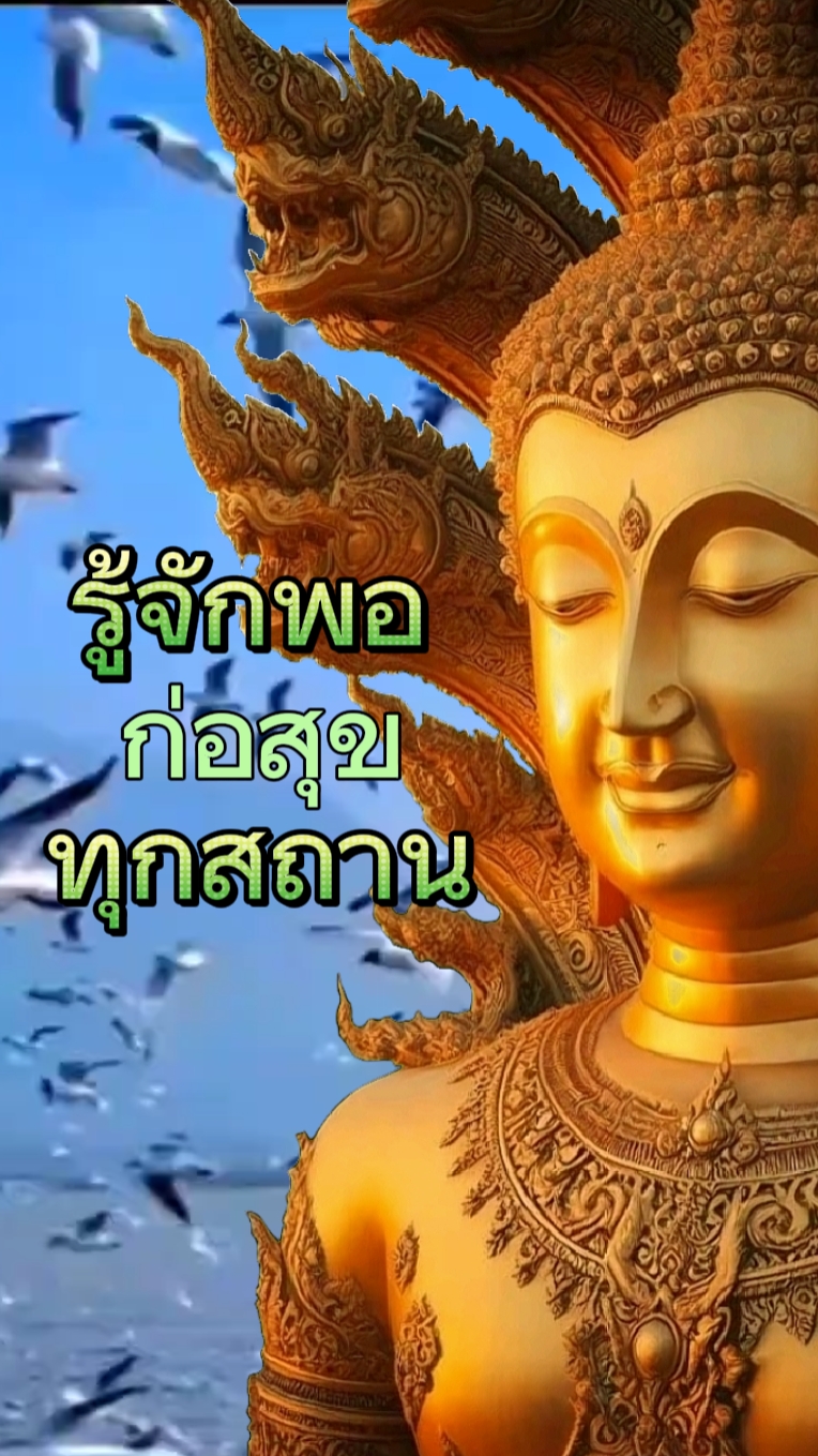 สัจธรรมชีวิต
