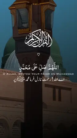 Darood Sharif 