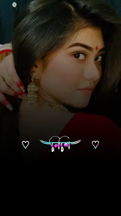 নিশিদিন প্রতিদিন 