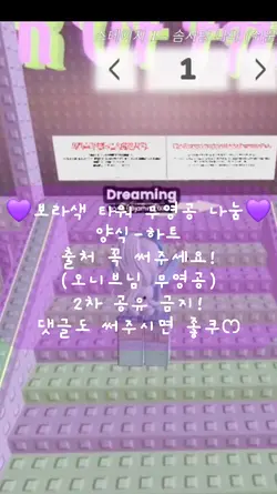 보라색 타워 무영공 나눔