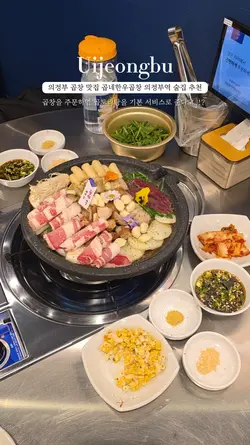 릴스 맛집 템플릿 