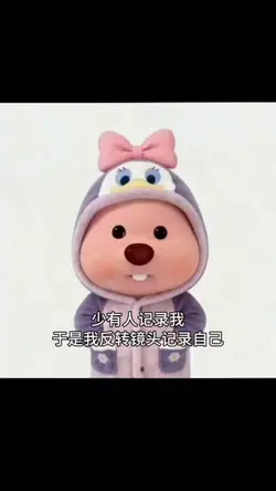 少有人記錄我 於是我翻轉鏡頭記錄自己
