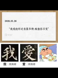 我愛的形式有很多種