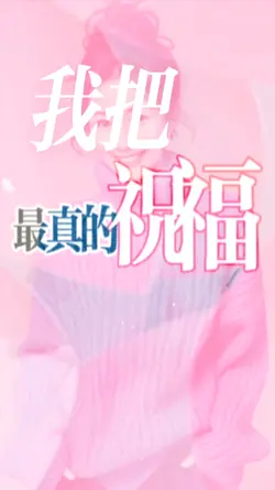 改写人生