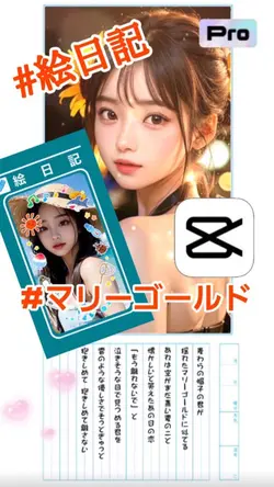 #絵日記 #マリーゴールド #AI