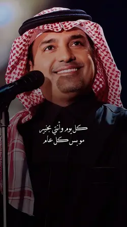 كل عام وانتي بخير