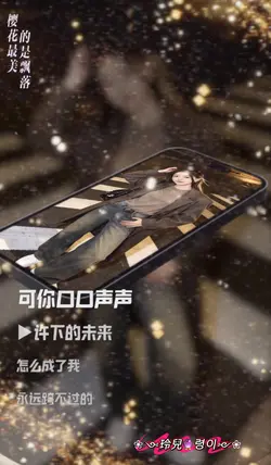 樱花最美的是飘落