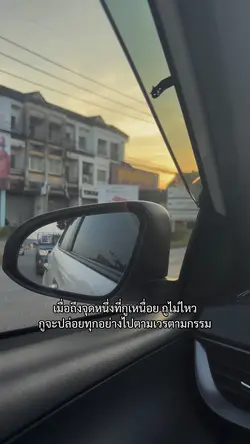 ปล่อยทุกอย่าง