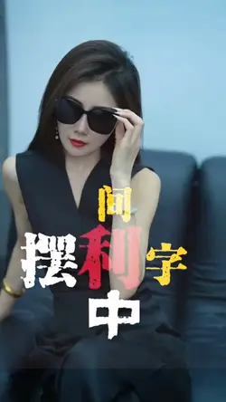 凡人歌