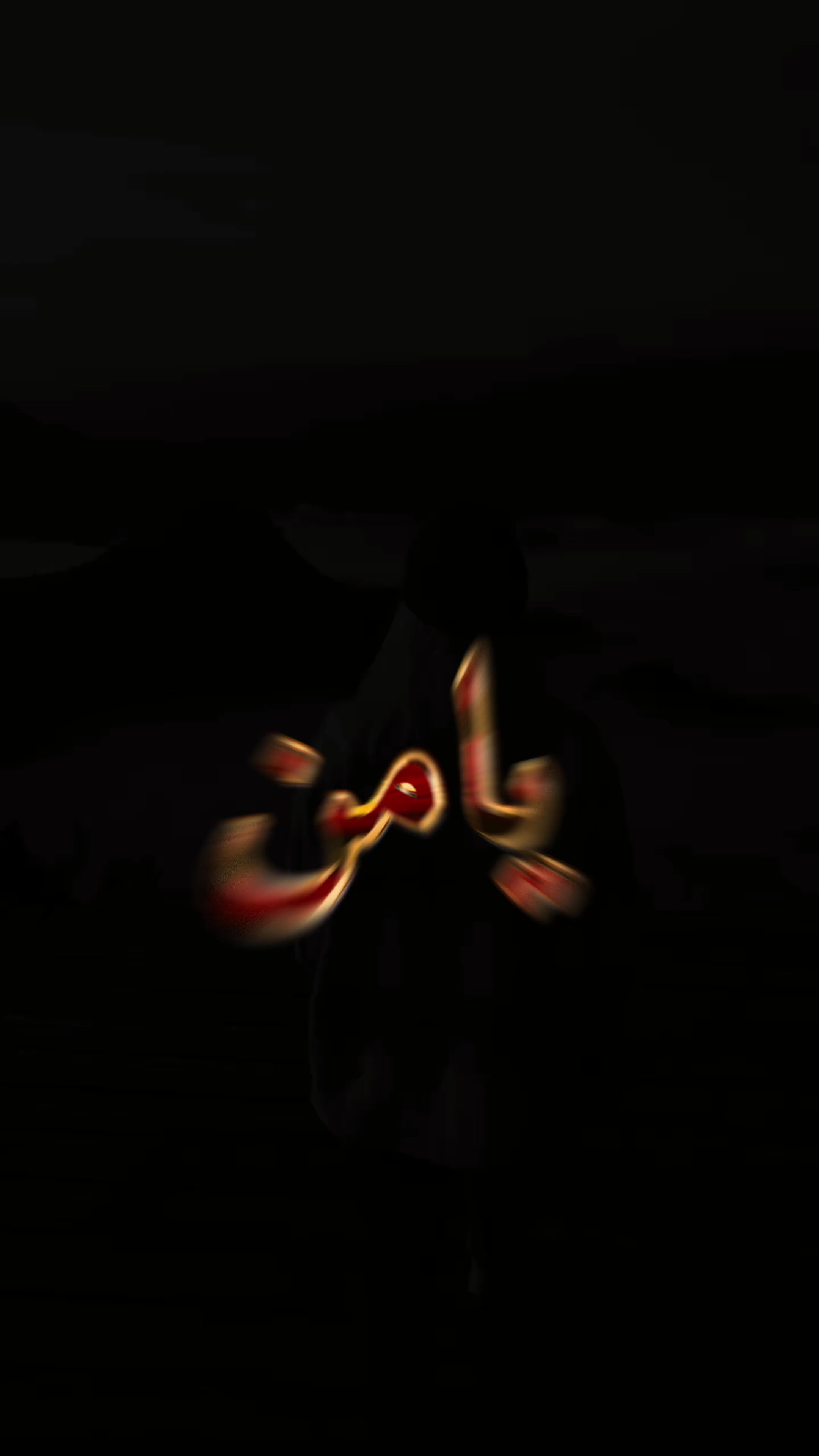 يامن هويتك لامانسيتك