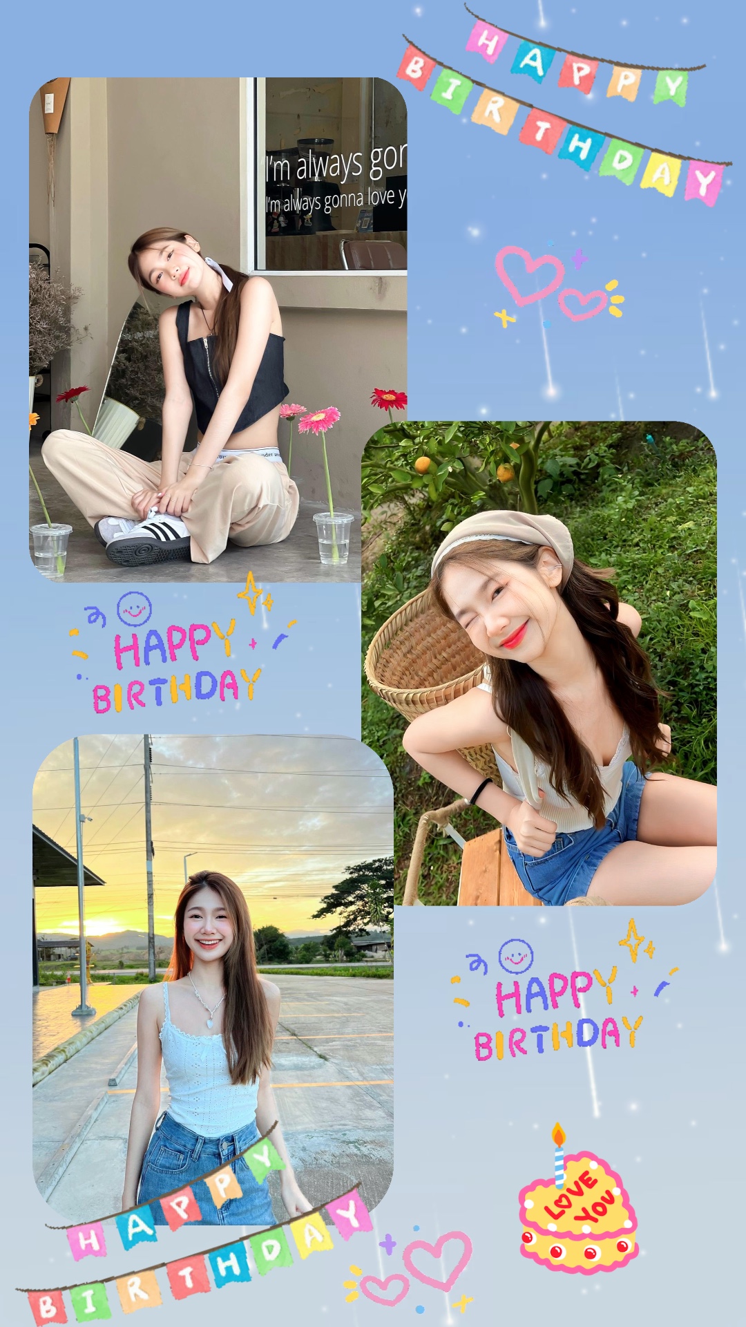 สุขสันต์วันเกิด