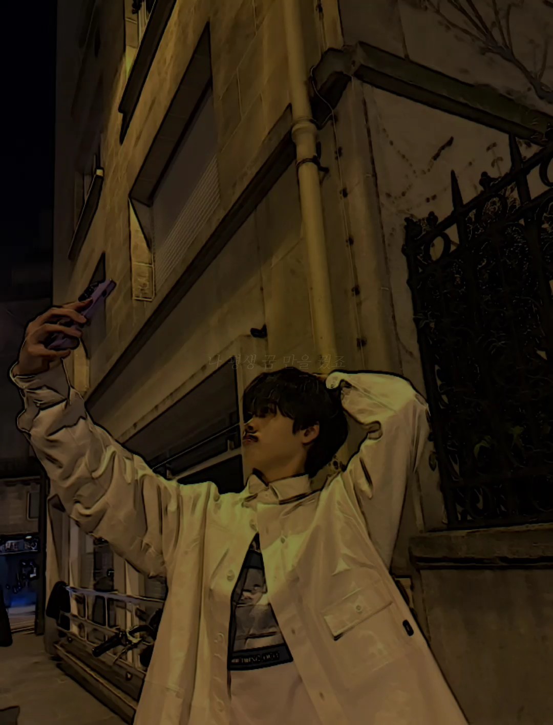 나 평생 꿈만을 꿨죠