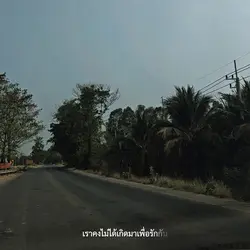 ไม่ได้เกิดมาเพื่อรัก
