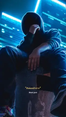 สังคมหน้ากาก