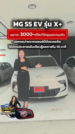 ออกรถ 3,000 เท่านั้น