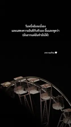 มันยากแต่ฉันทำได้