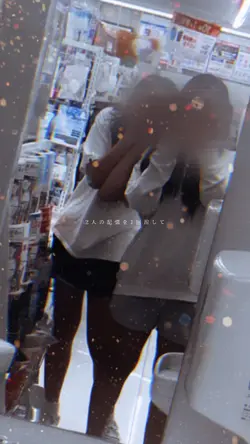 2人の記憶を1回消して