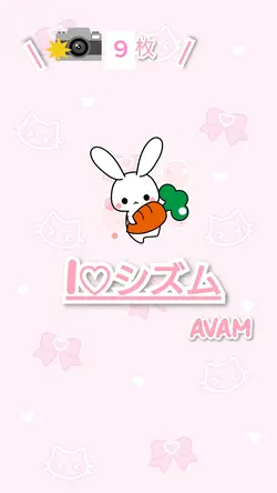 AVAMテンプレート