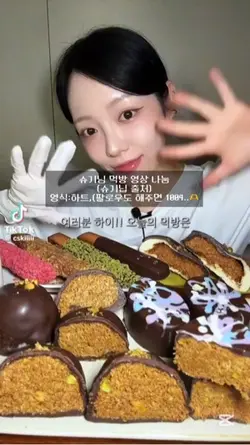 슈기님 먹방 영상 나눔