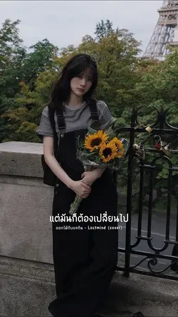 ดอกไม้กับแจกัน