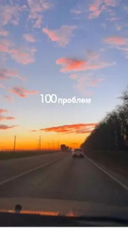 100 проблем
