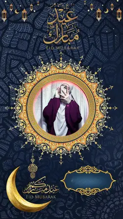 عيد مبارك 