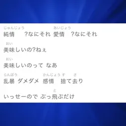 文字入れしてくれる人へ!歌詞です。