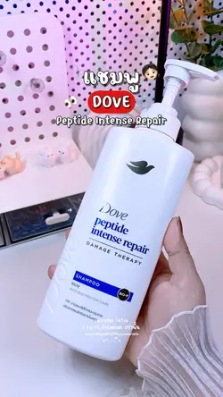 แชมพู Dove 💭🫧