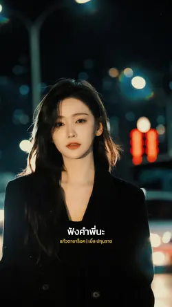 แก้วตาขาร็อค 