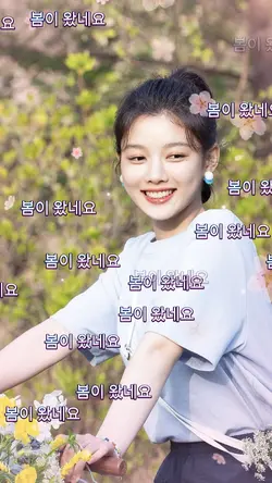 봄봄봄 - 로이킴 