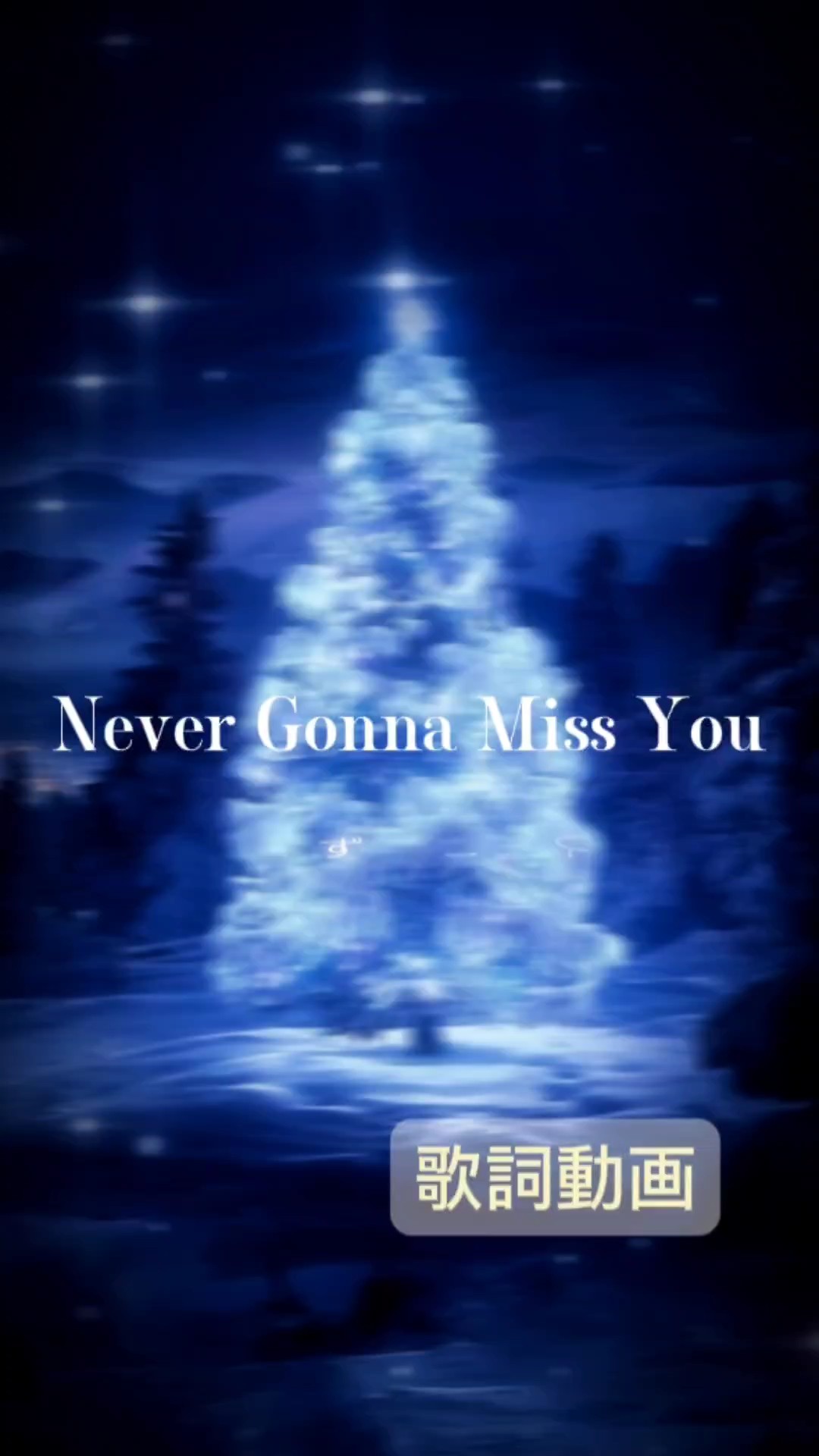 Never Gonna Miss You