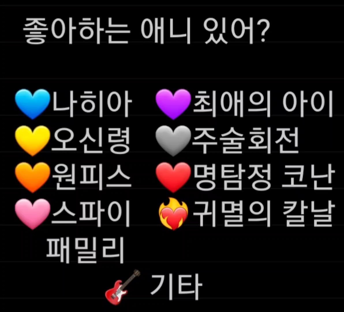 좋아하는 애니 있나요?