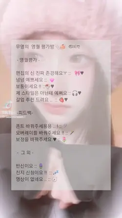 무명의 영퀄평가방