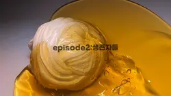 EPISODE2:생존자들