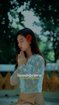 โอมนะเมตตา