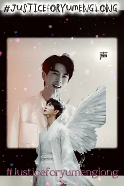 justiceforyumenglong