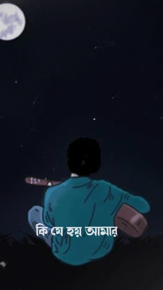 তুই আমার