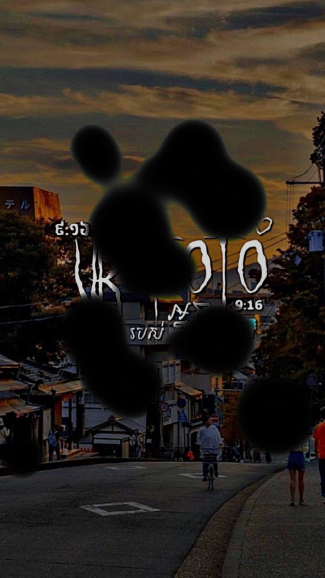 ເພງກຳປູເຈຍມ່ວນໆ