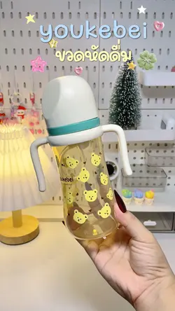 ขวดหัดดื่ม