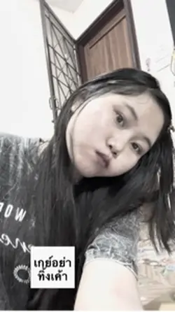 เตรียมตัวรับมือออ