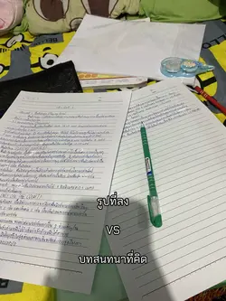 ไม่อยากเรียนแล้ว