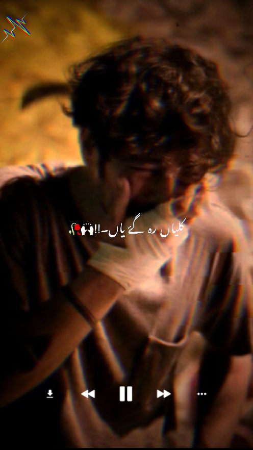 کلیاں رہ گئے یاں